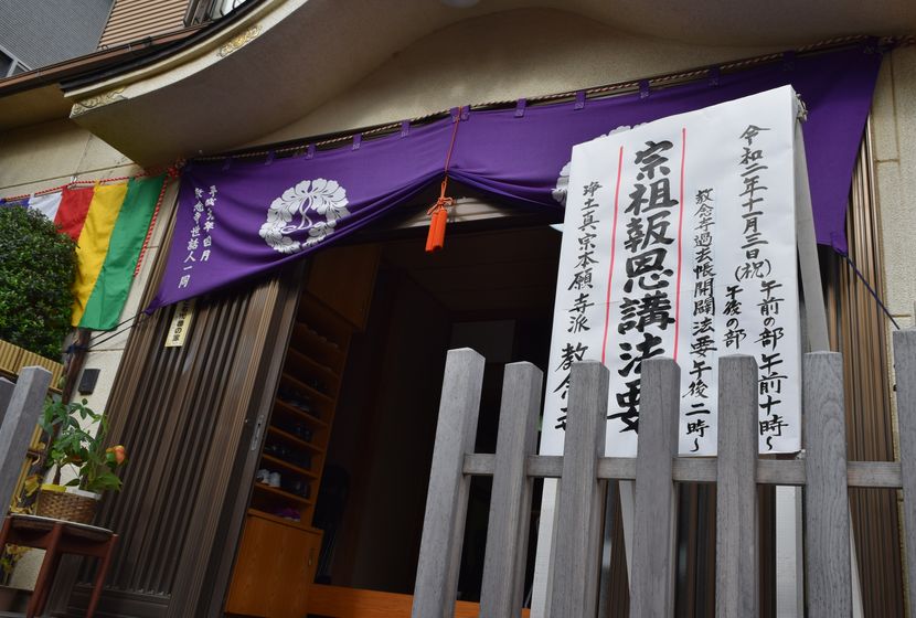 宗祖親鸞聖人報恩講法要 令和2年11月3日 浄土真宗本願寺派 教念寺